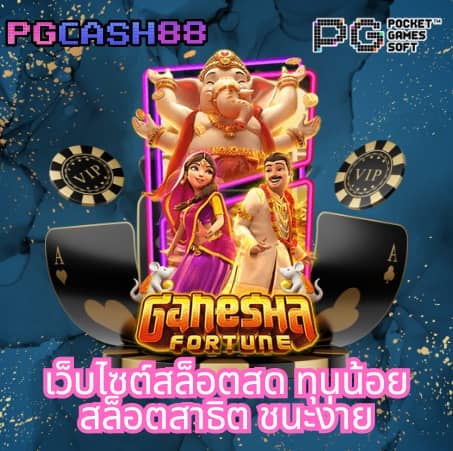 ตลางฟุดบอลวันนี้
